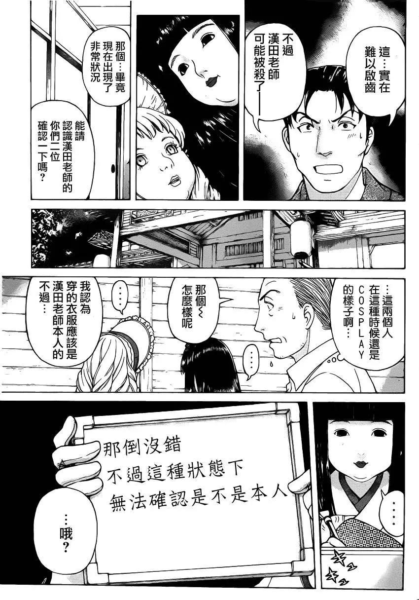人偶岛0312