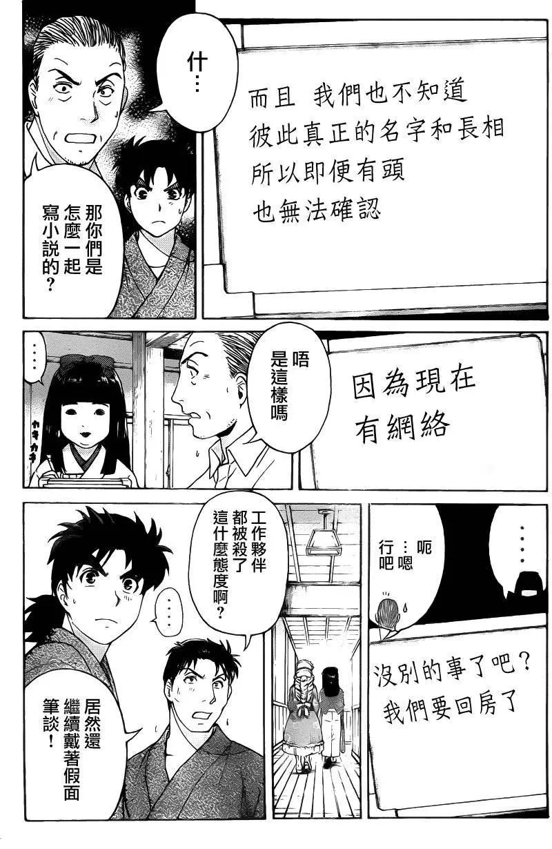 人偶岛0313