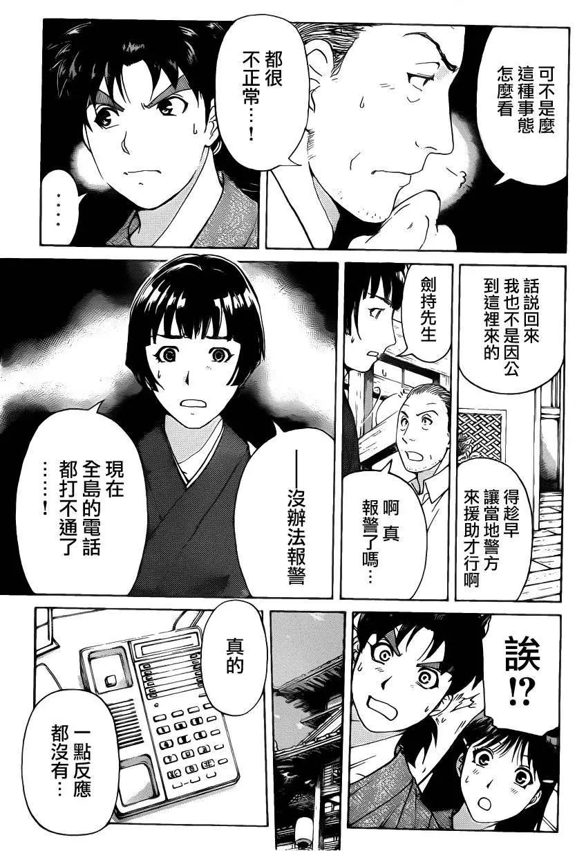 人偶岛0314