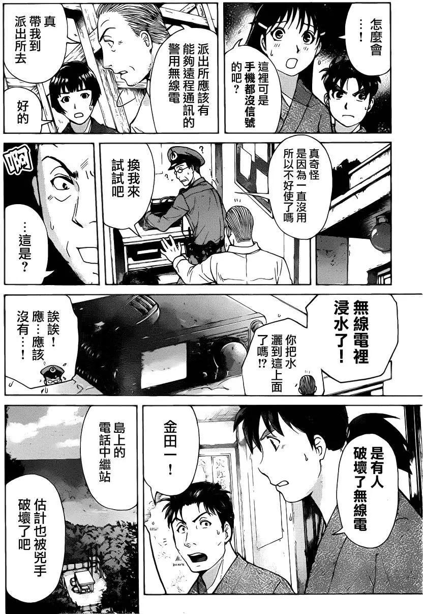 人偶岛0315
