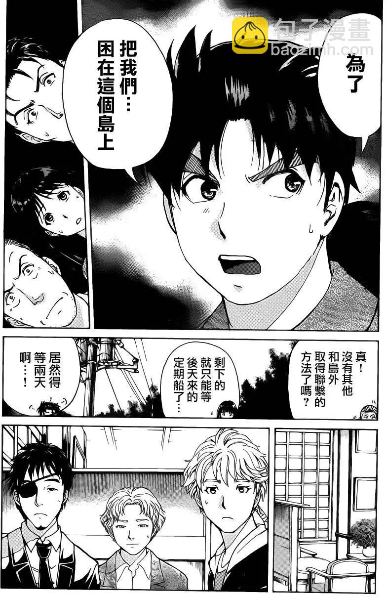 人偶岛0316