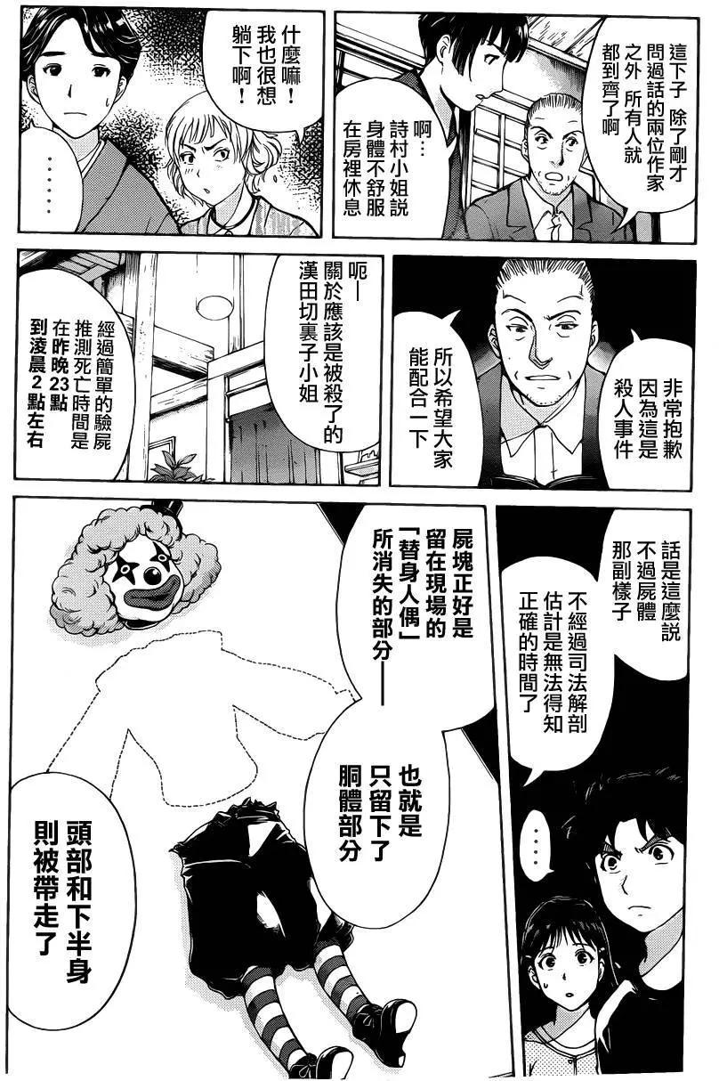 人偶岛0317