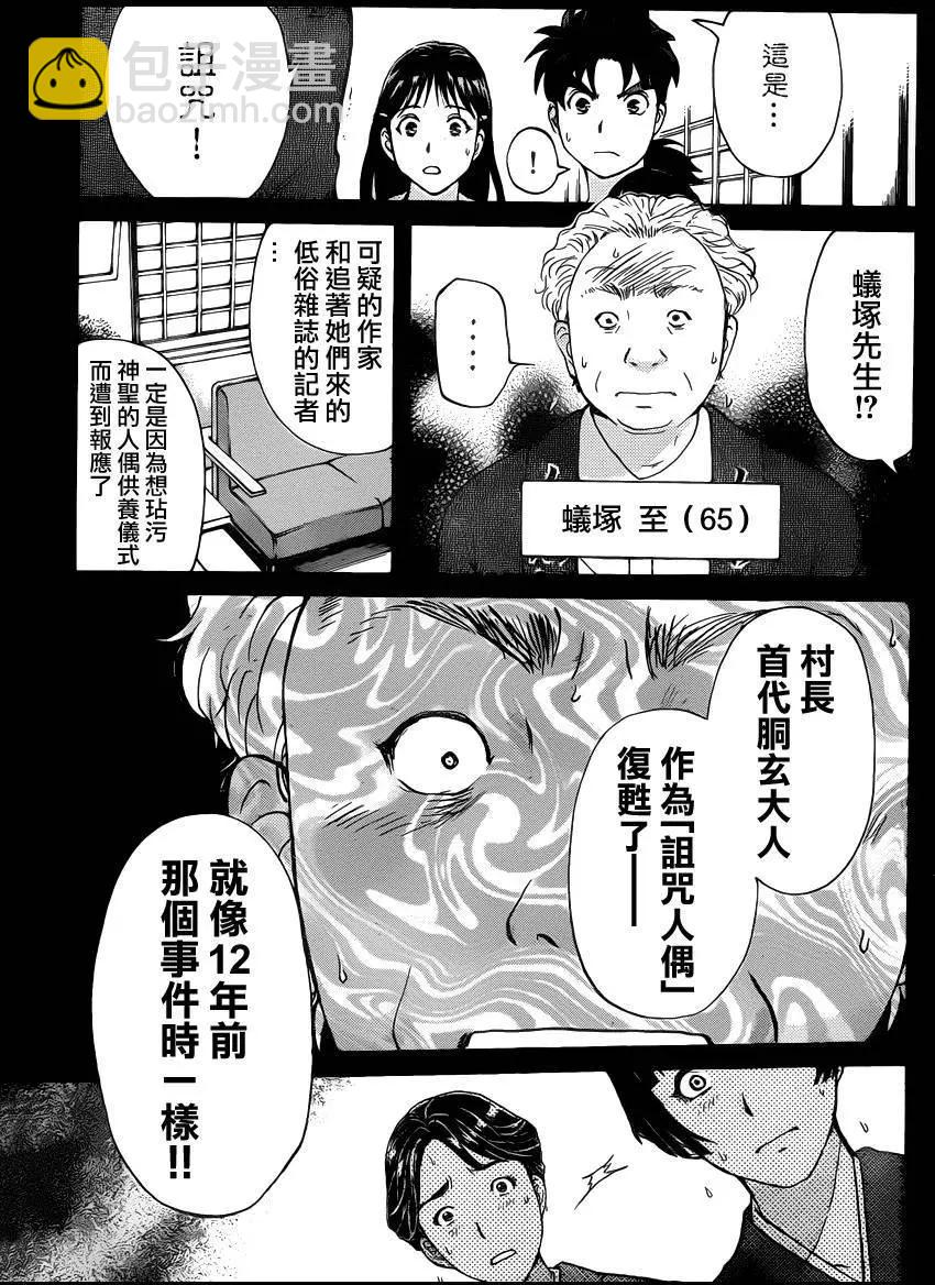 人偶岛0318