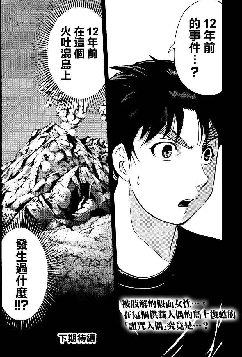 人偶岛0319