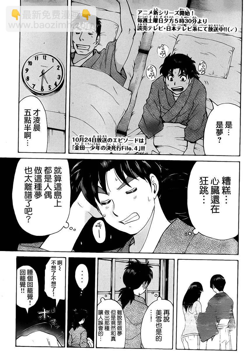 人偶岛032