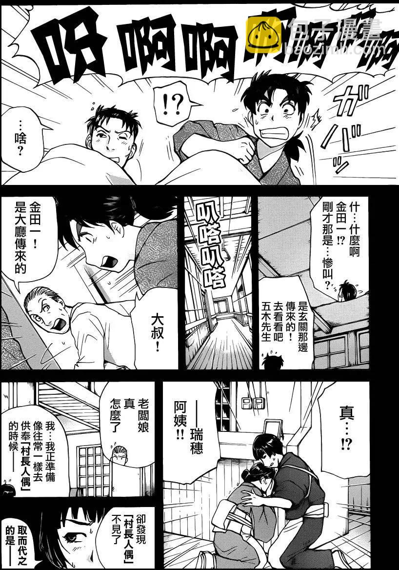 人偶岛033