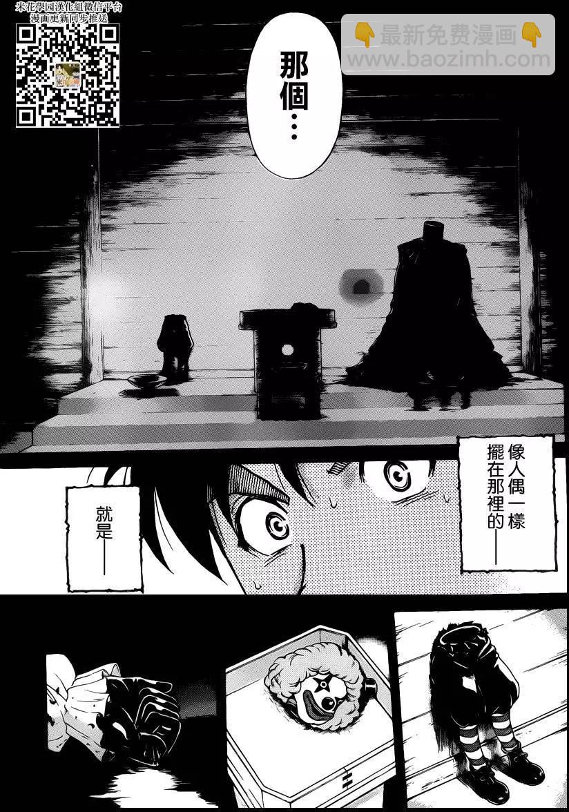 人偶岛034
