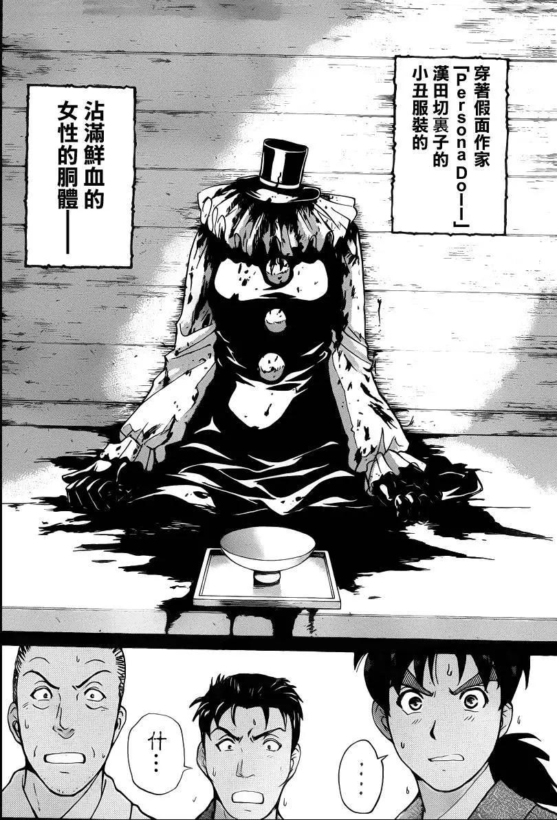 人偶岛035