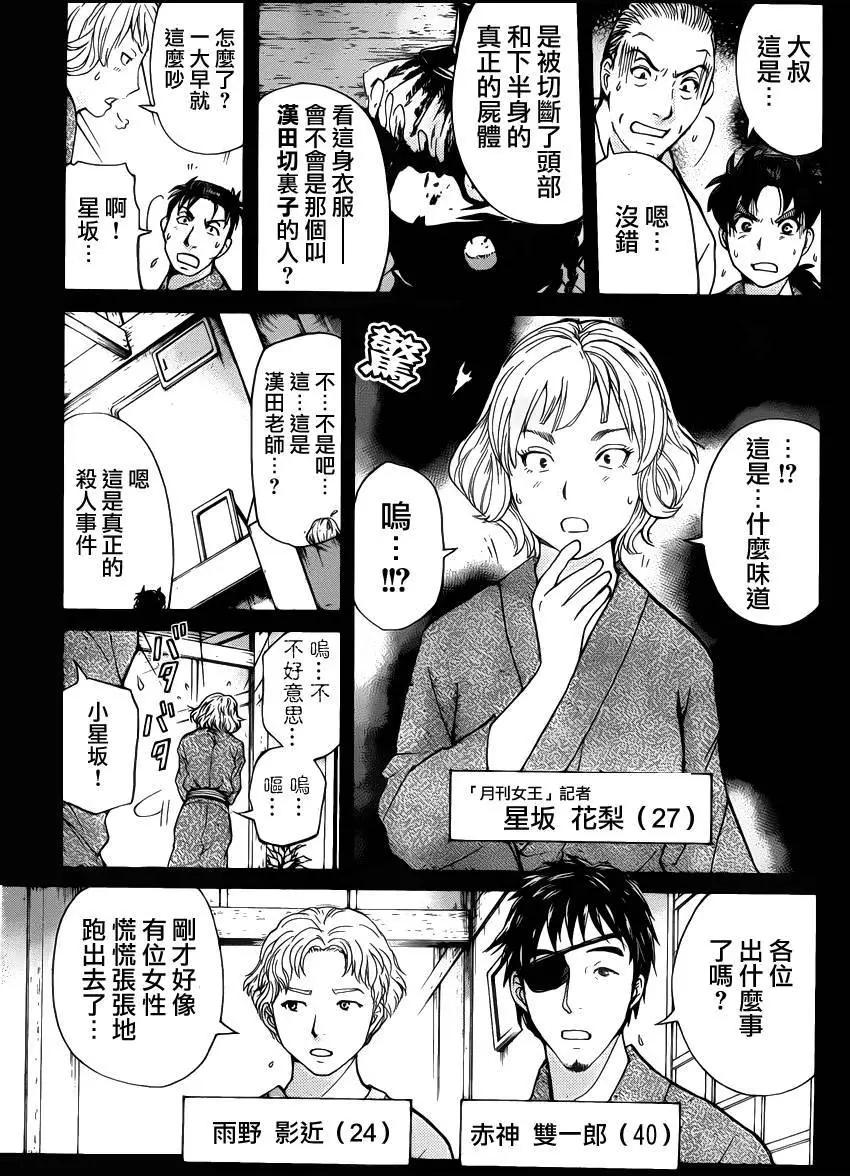 人偶岛036
