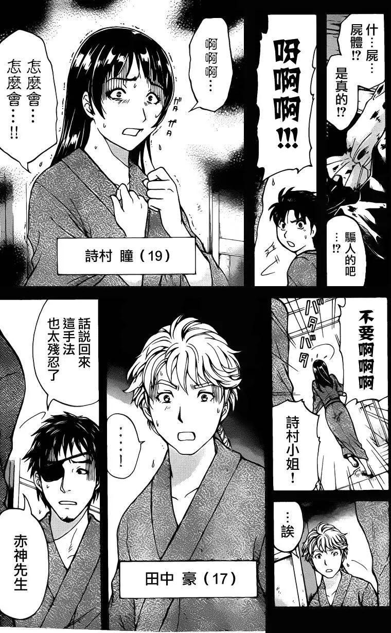 人偶岛037