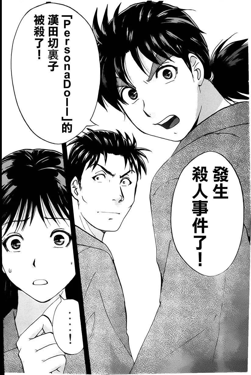 人偶岛039