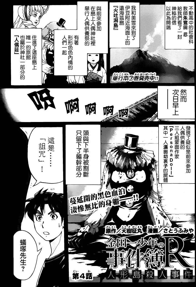人偶岛040