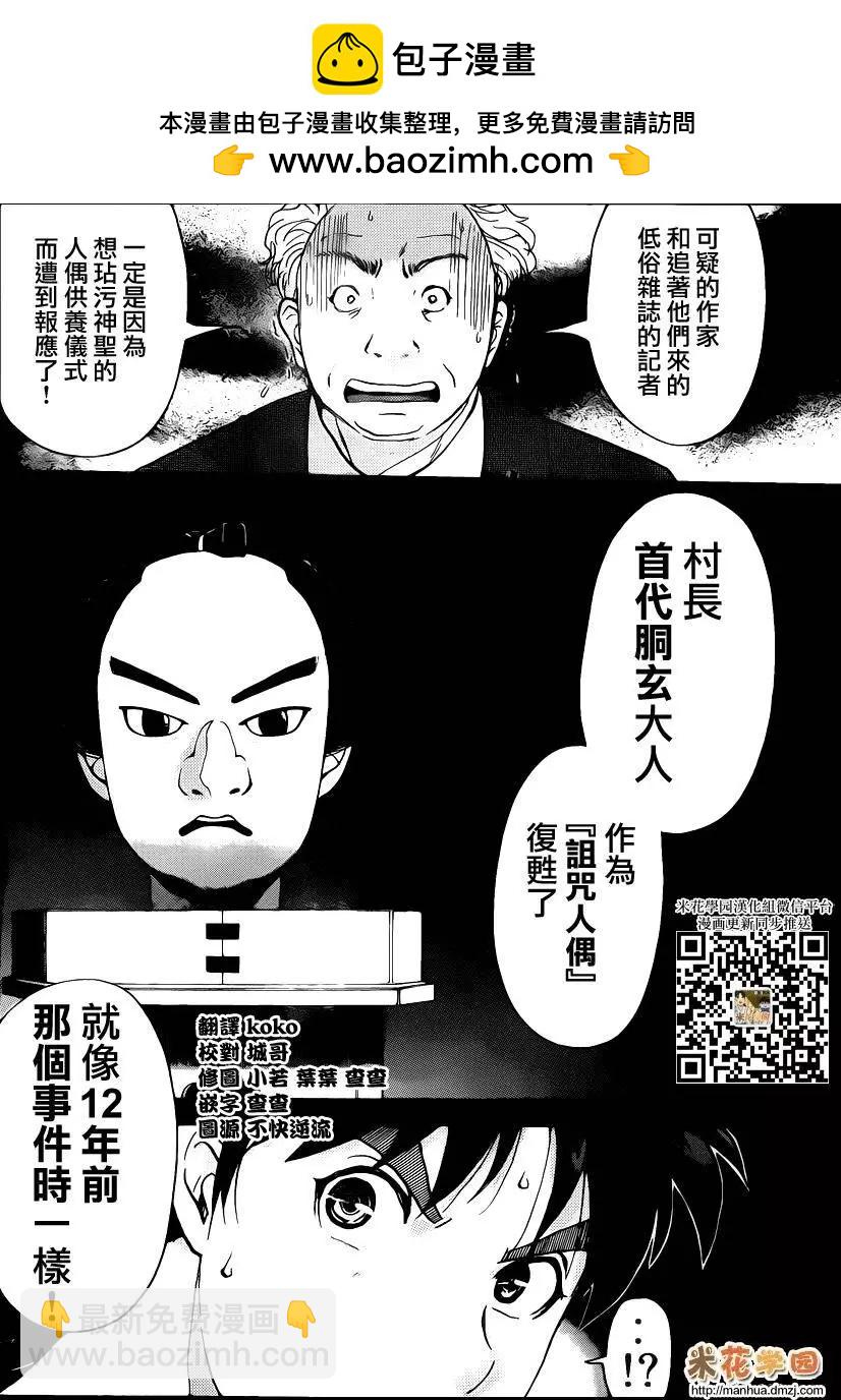人偶岛041