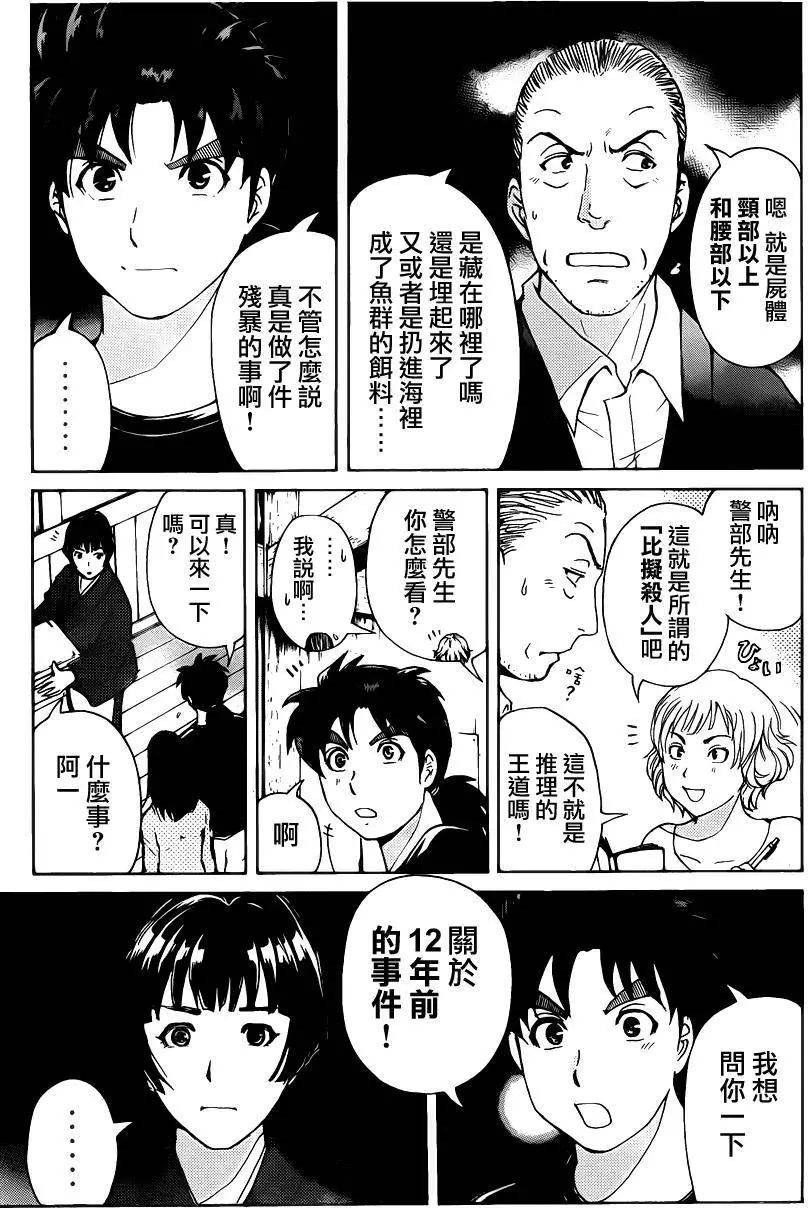 人偶岛0410