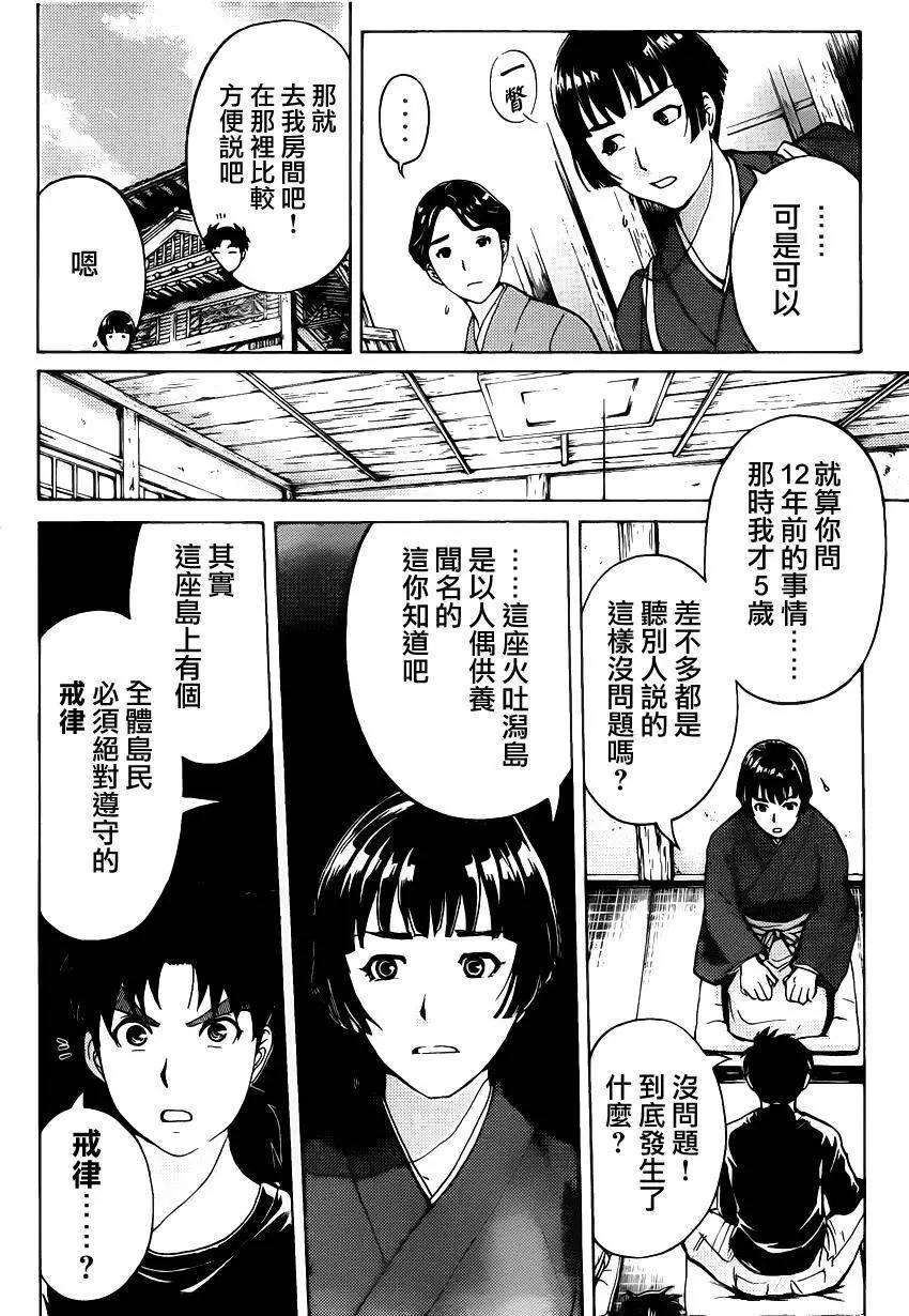 人偶岛0411
