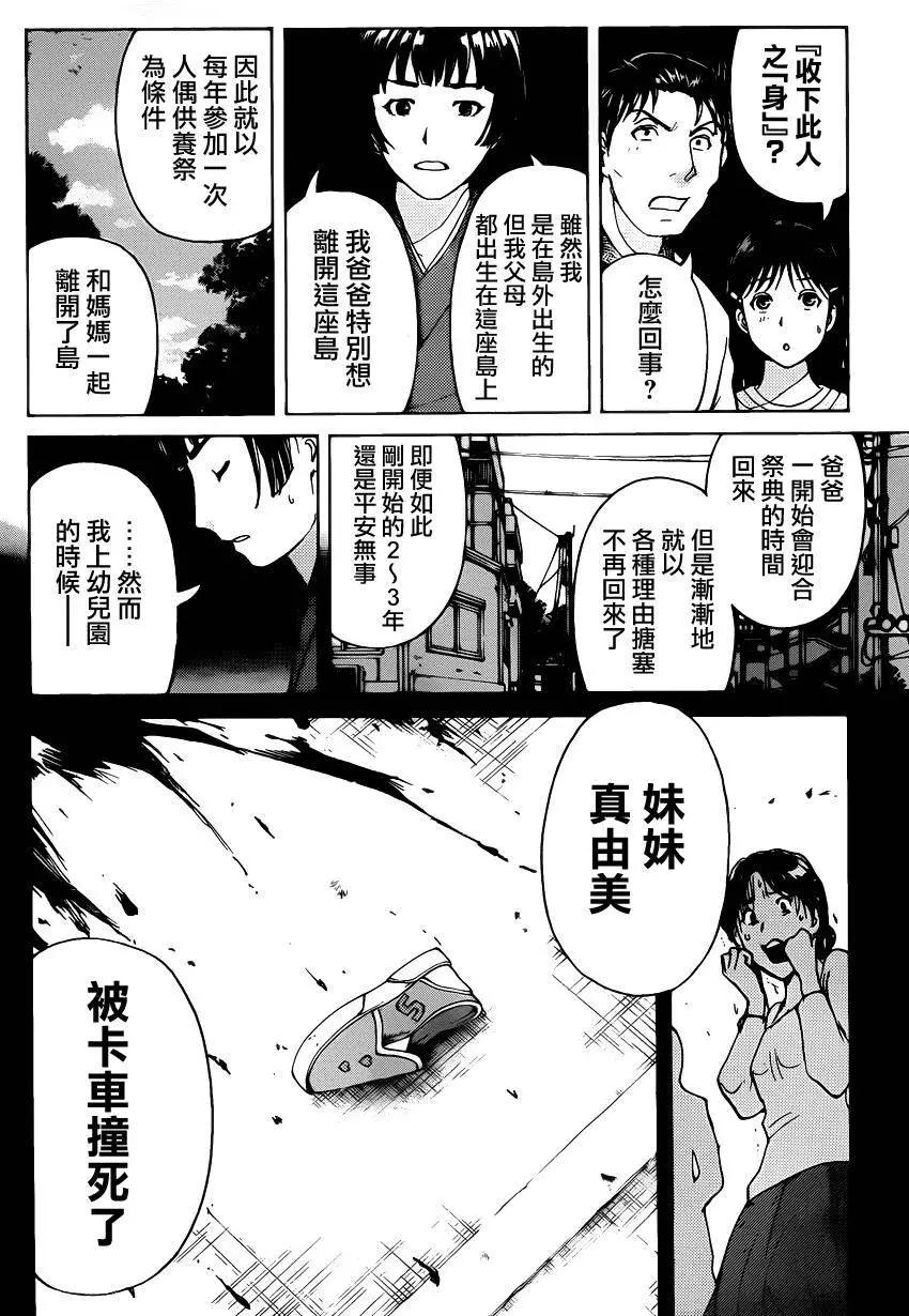 人偶岛0413