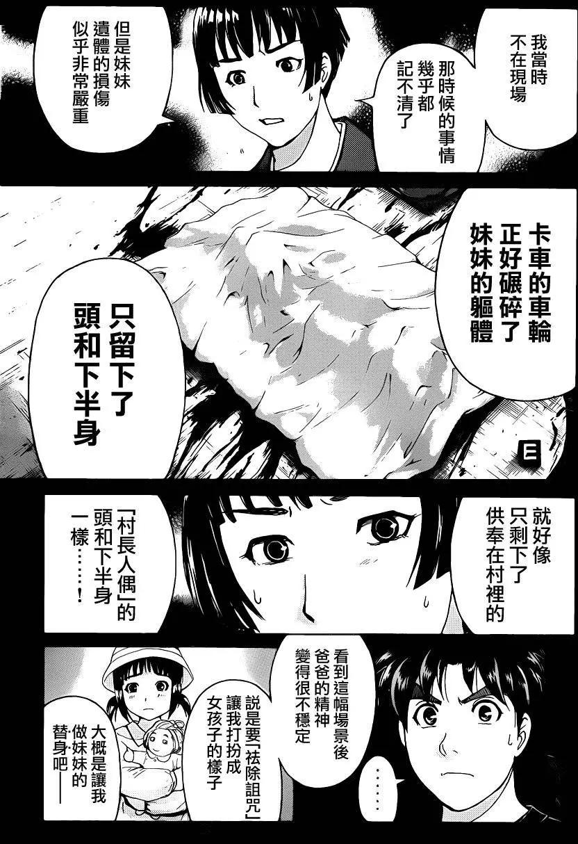 人偶岛0414
