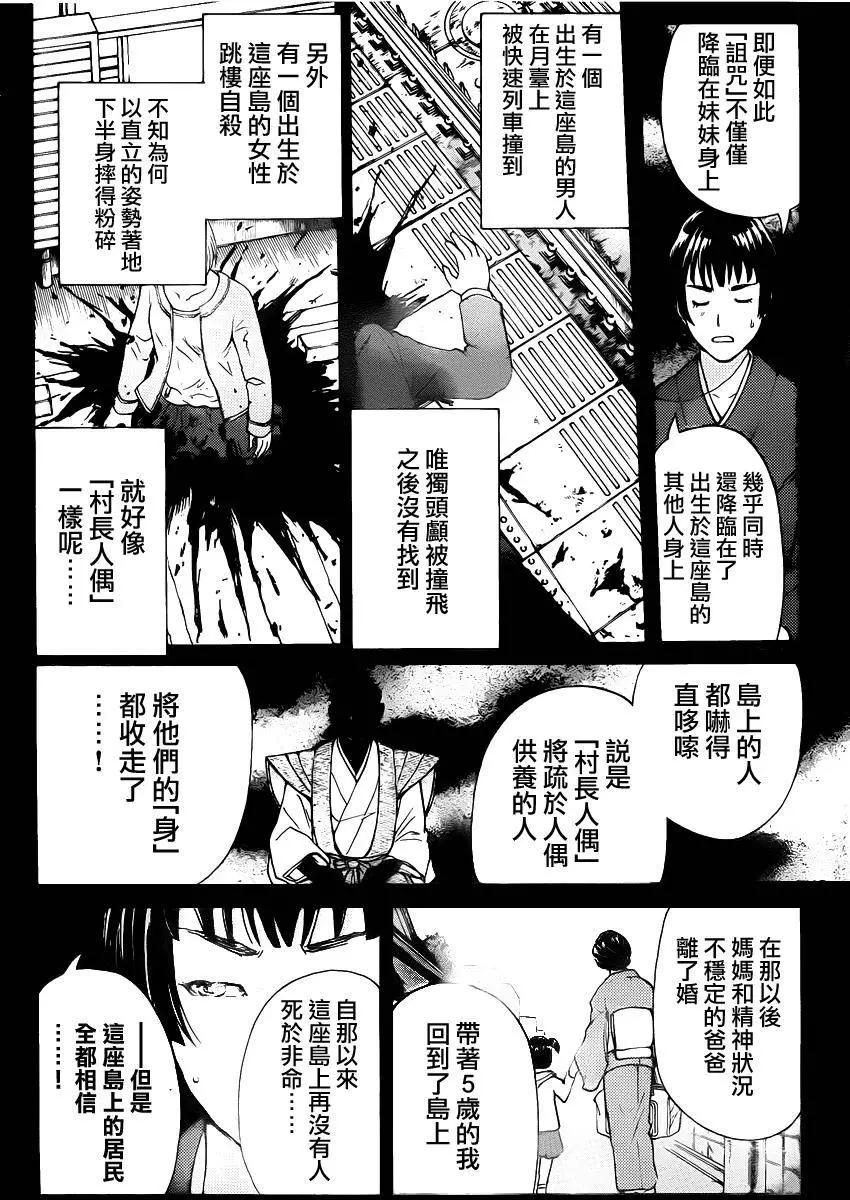 人偶岛0415