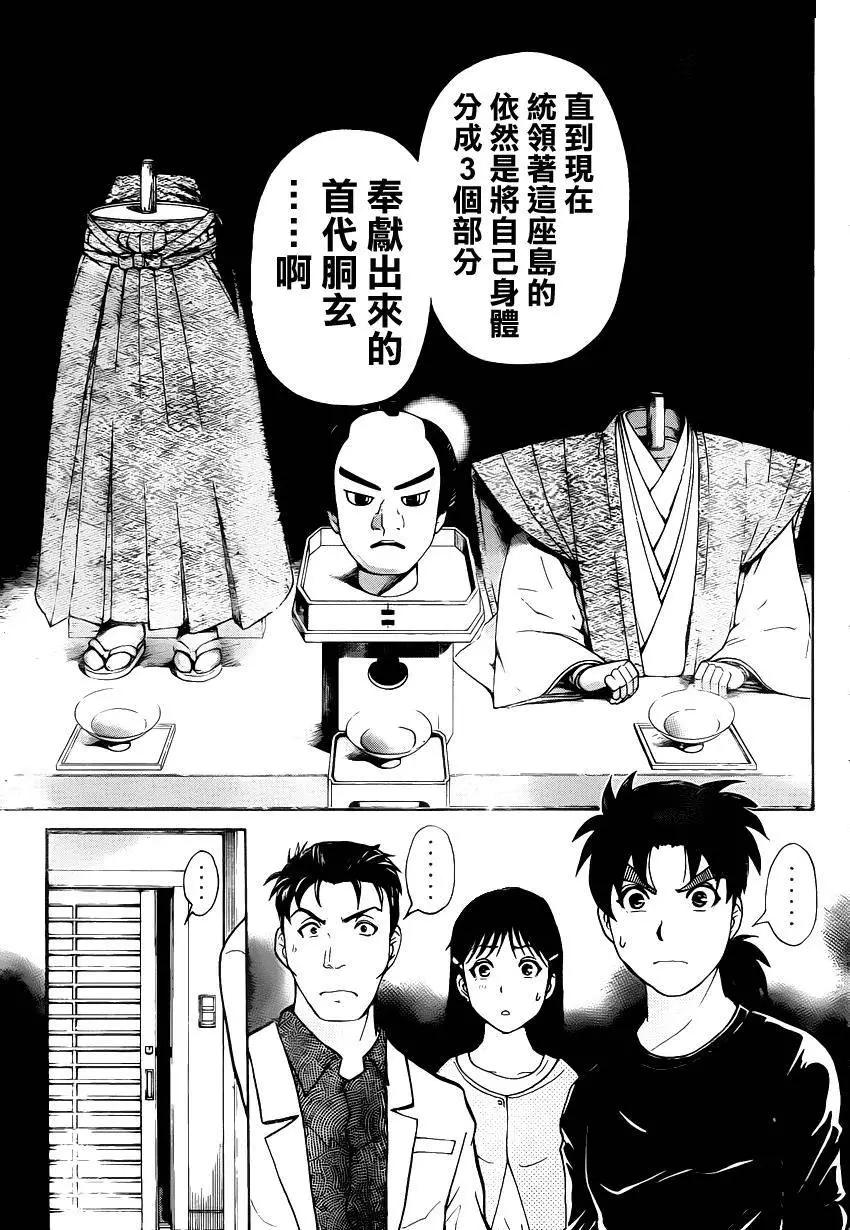 人偶岛0416
