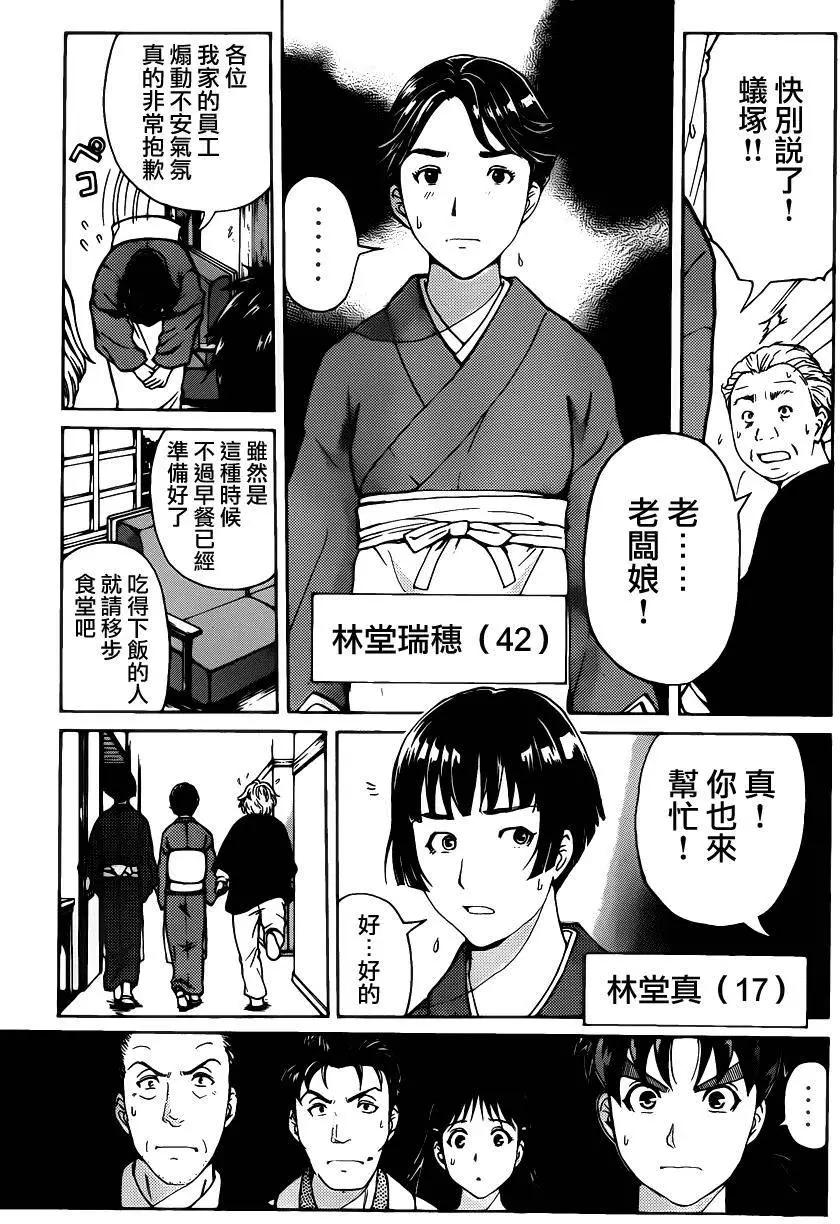 人偶岛042