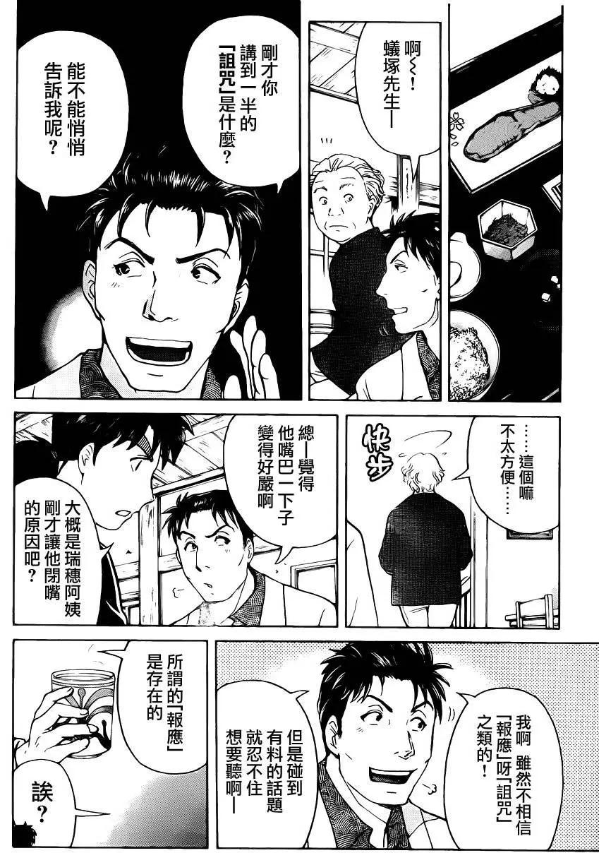 人偶岛043