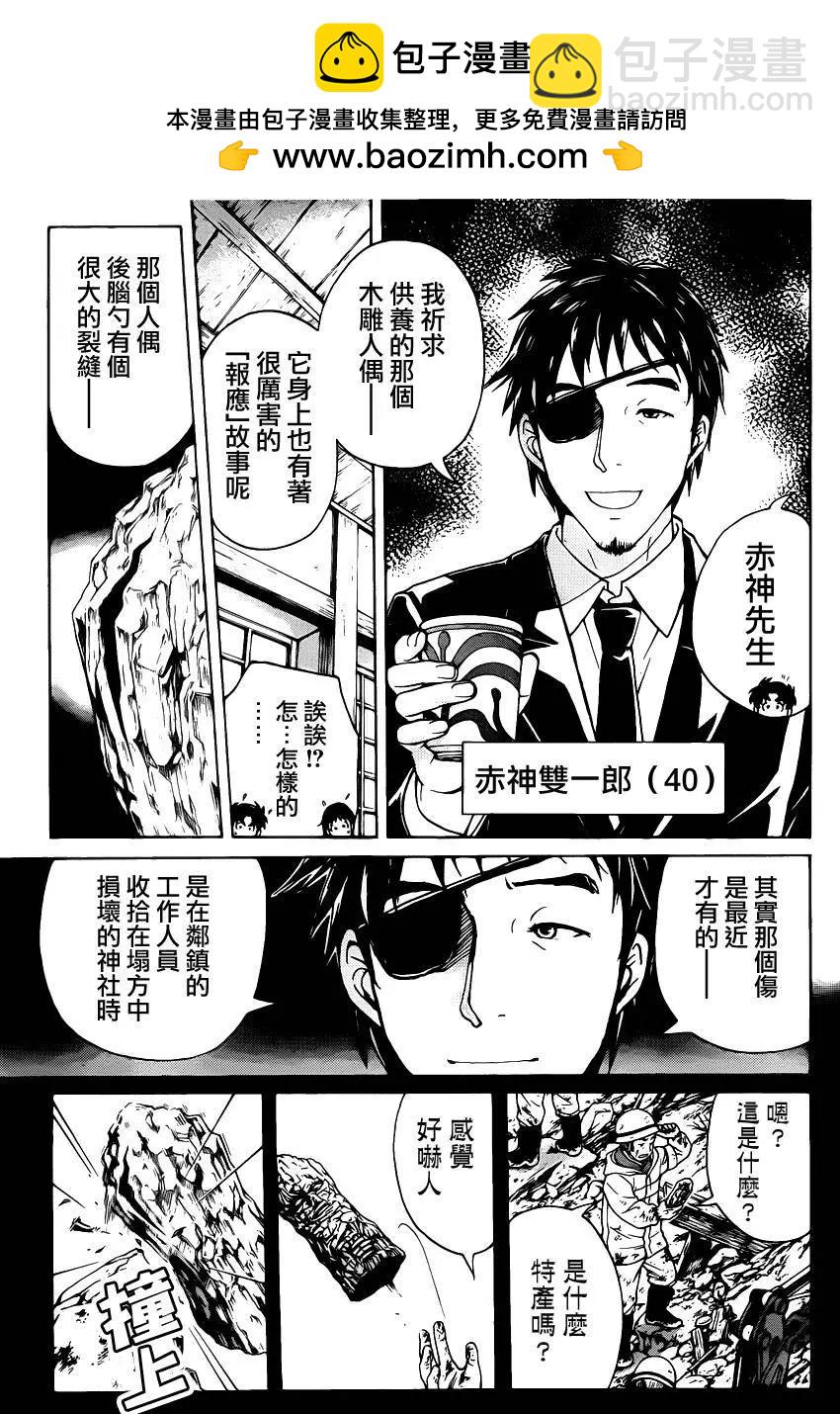 人偶岛044