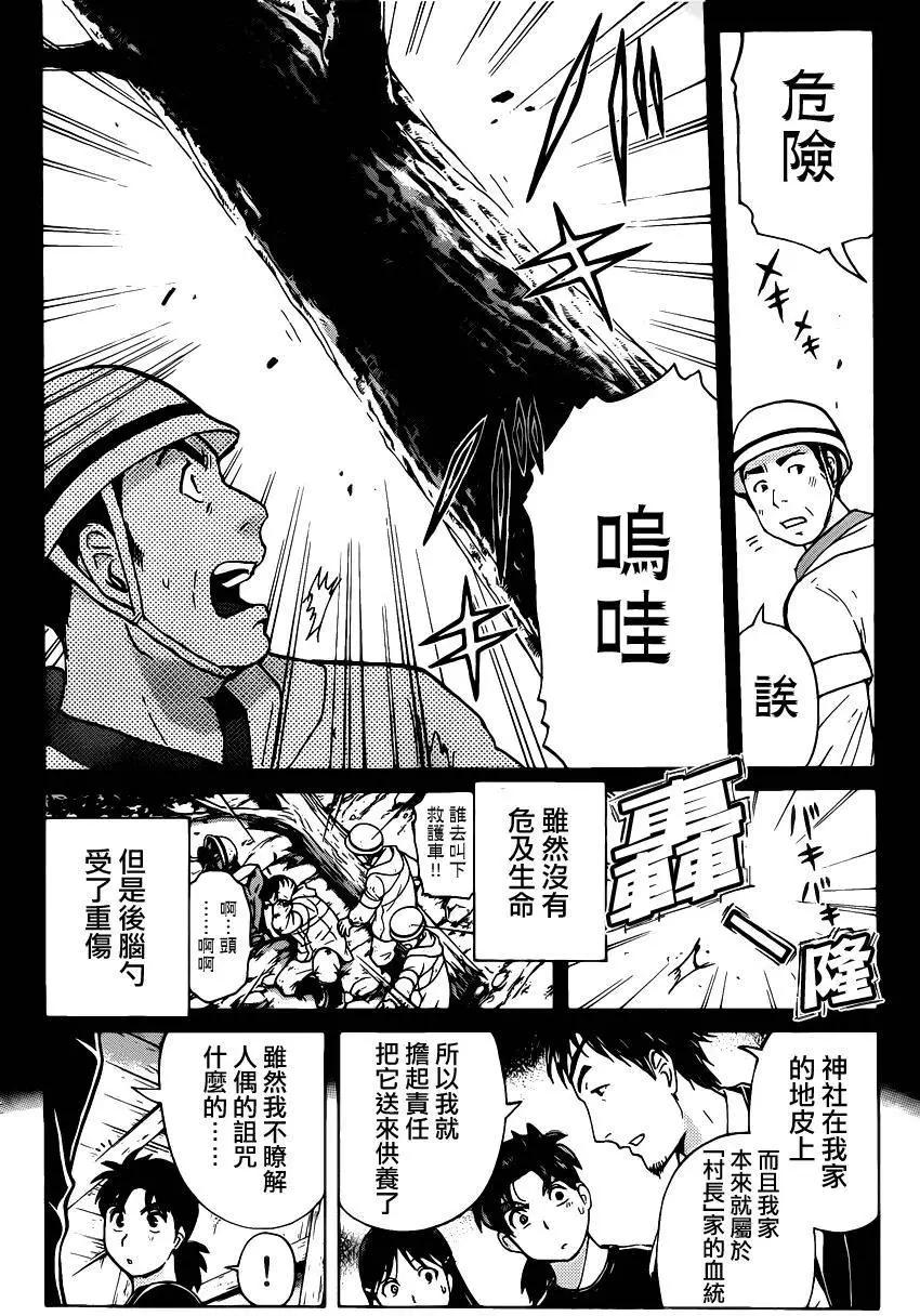 人偶岛045