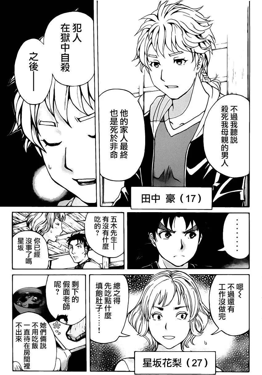 人偶岛046