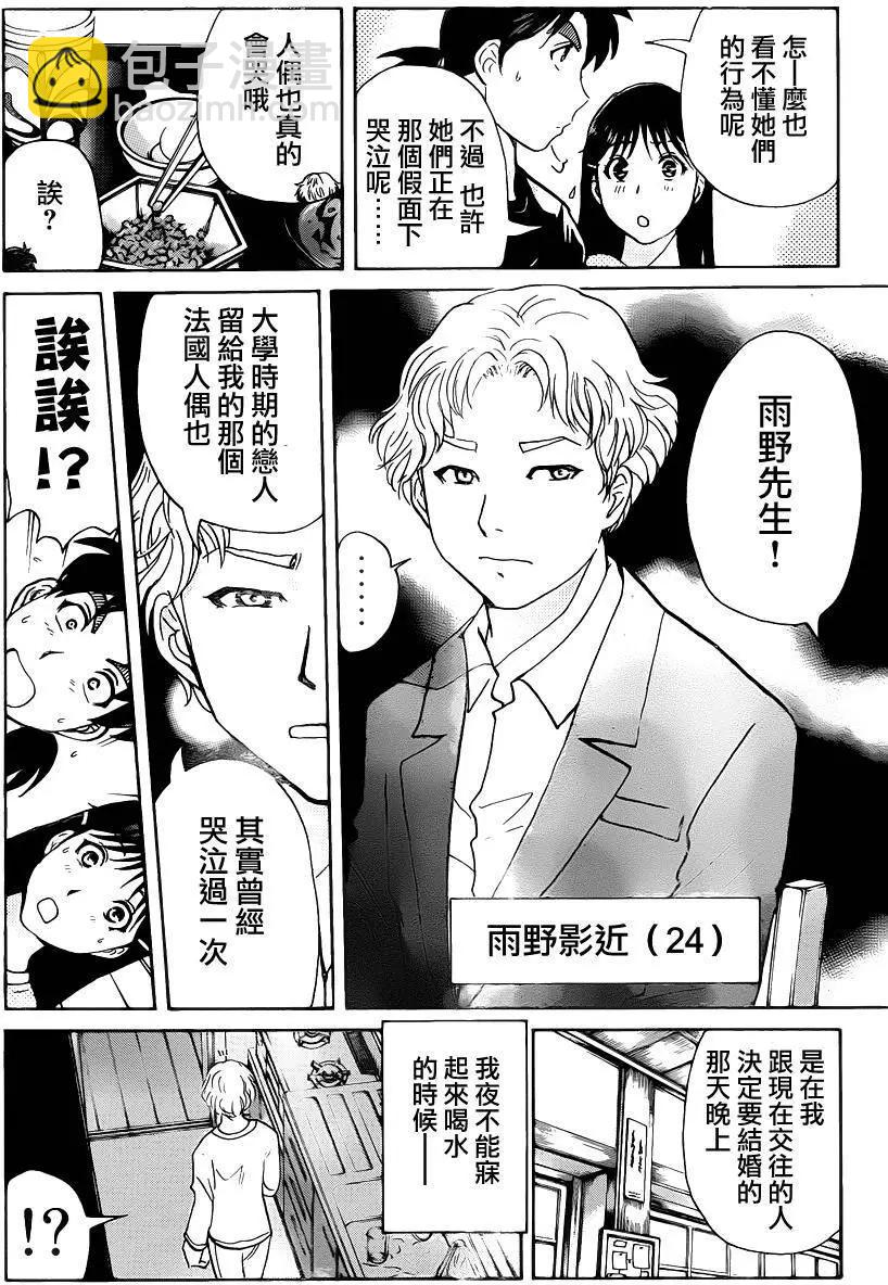 人偶岛047