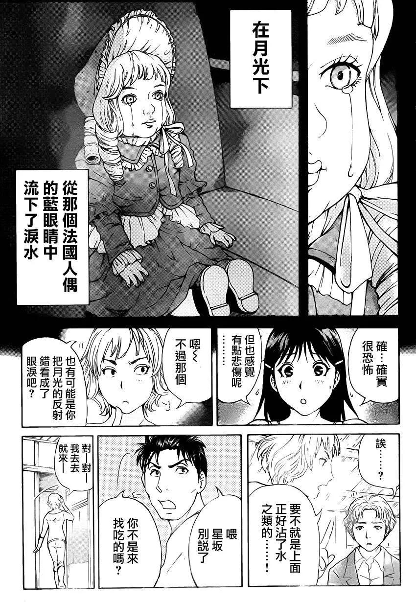 人偶岛048