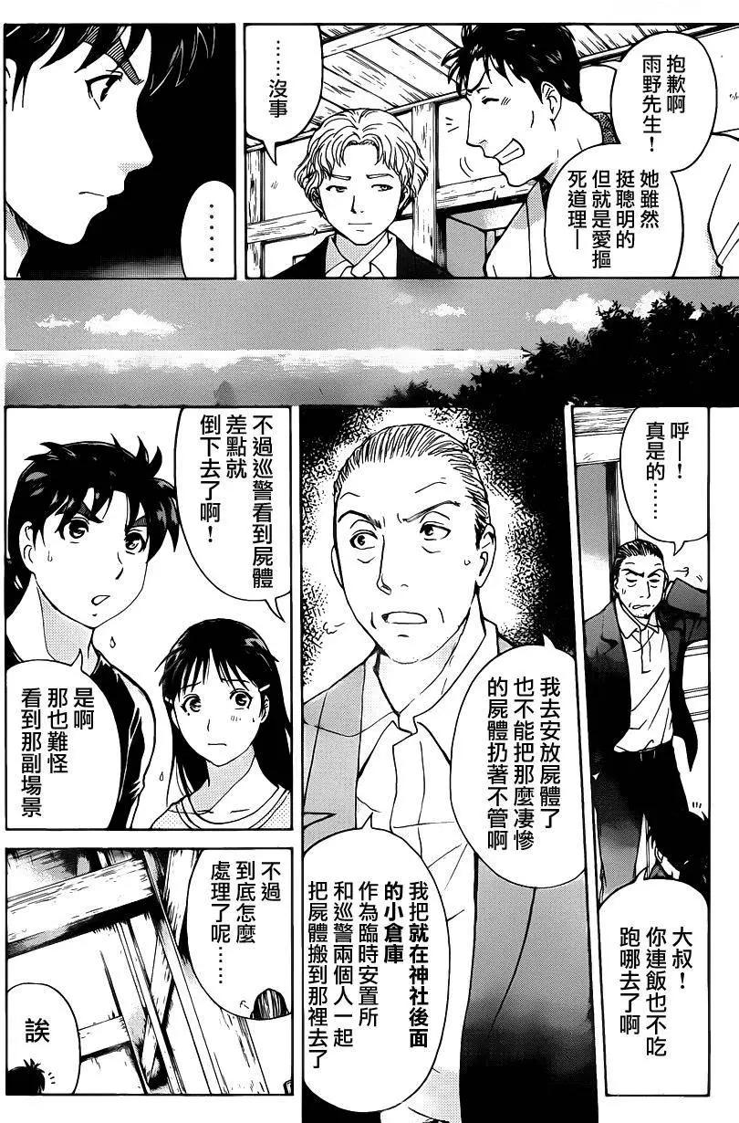 人偶岛049