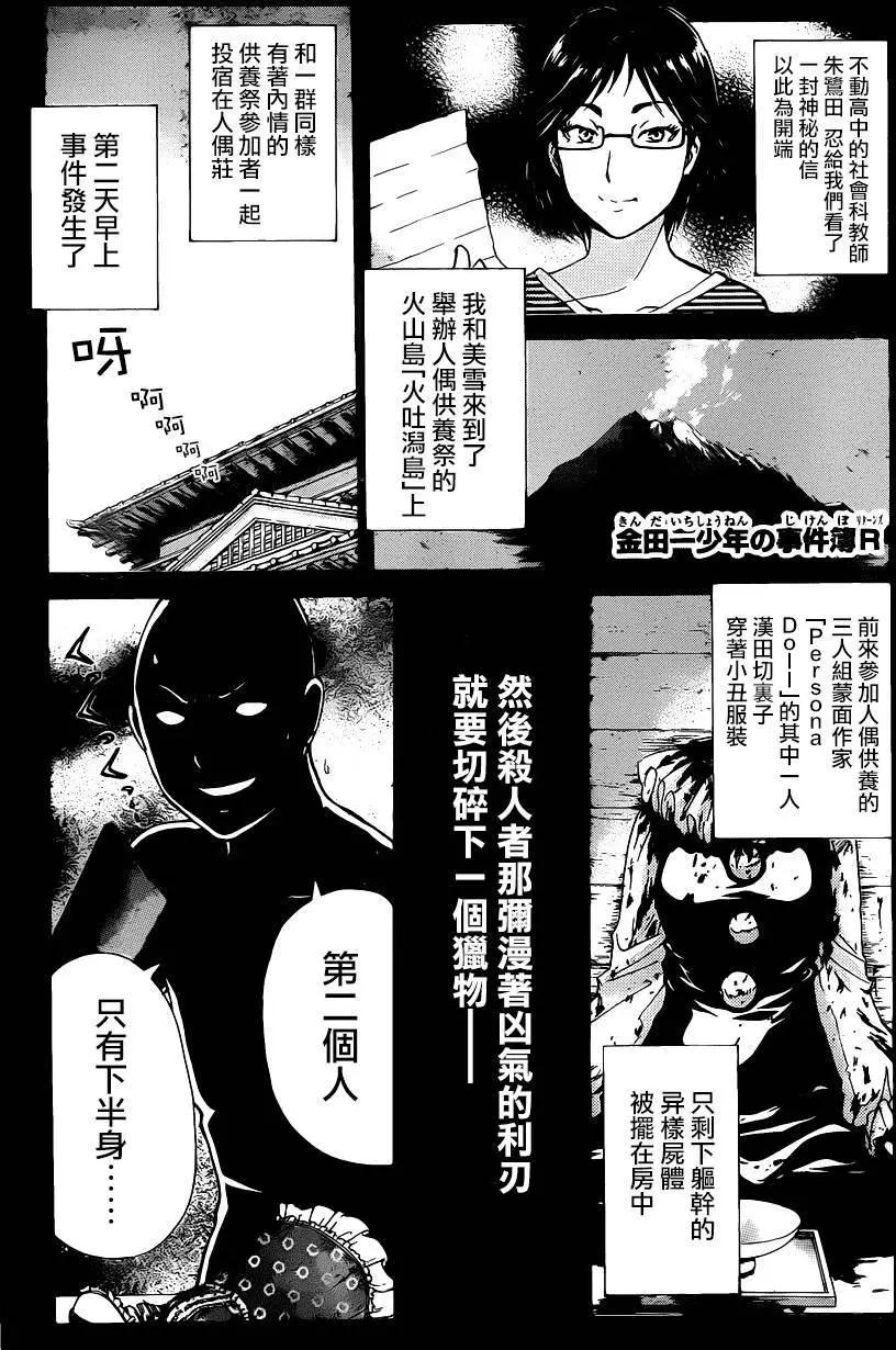 人偶岛050