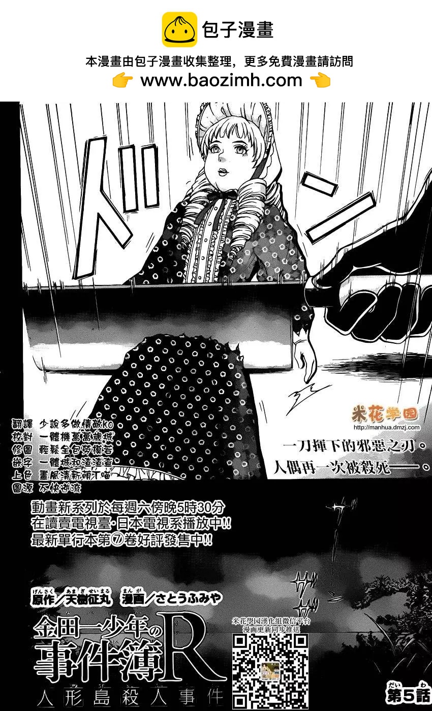 人偶岛051