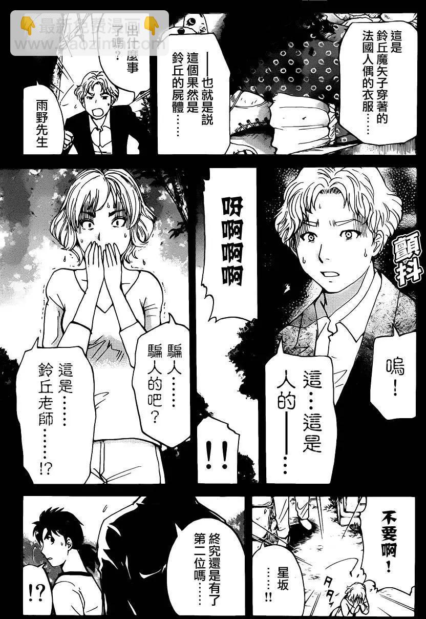 人偶岛0510