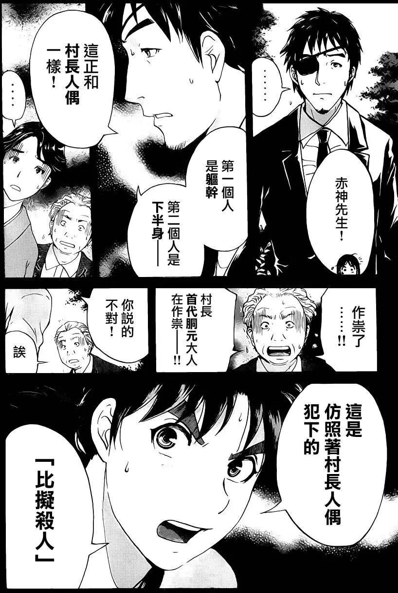 人偶岛0511