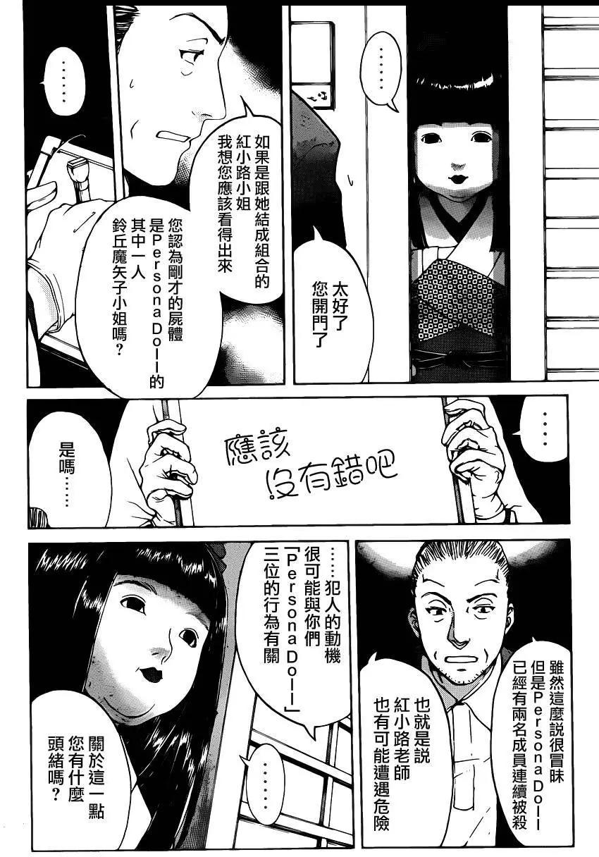 人偶岛0513