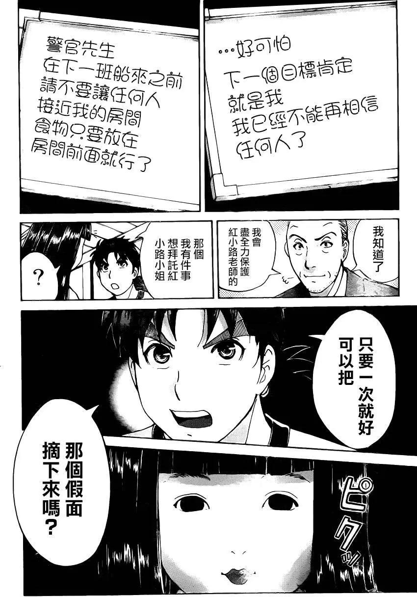 人偶岛0515