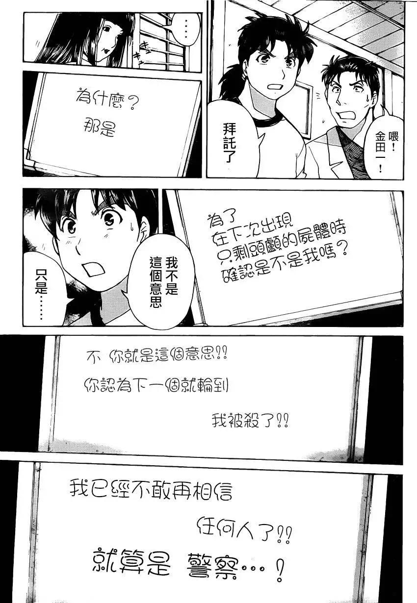 人偶岛0516