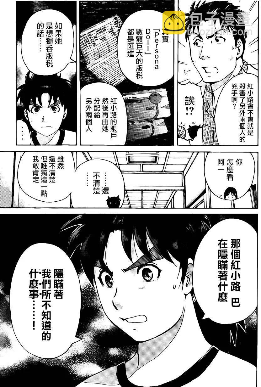 人偶岛0518