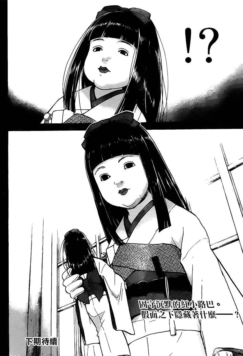 人偶岛0519