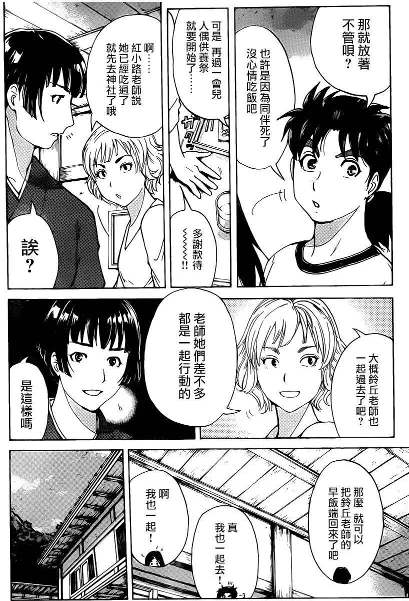 人偶岛053