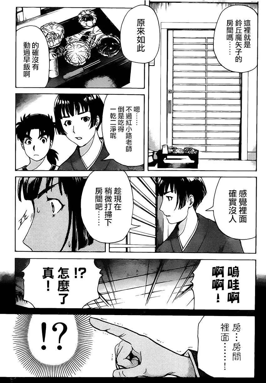 人偶岛054