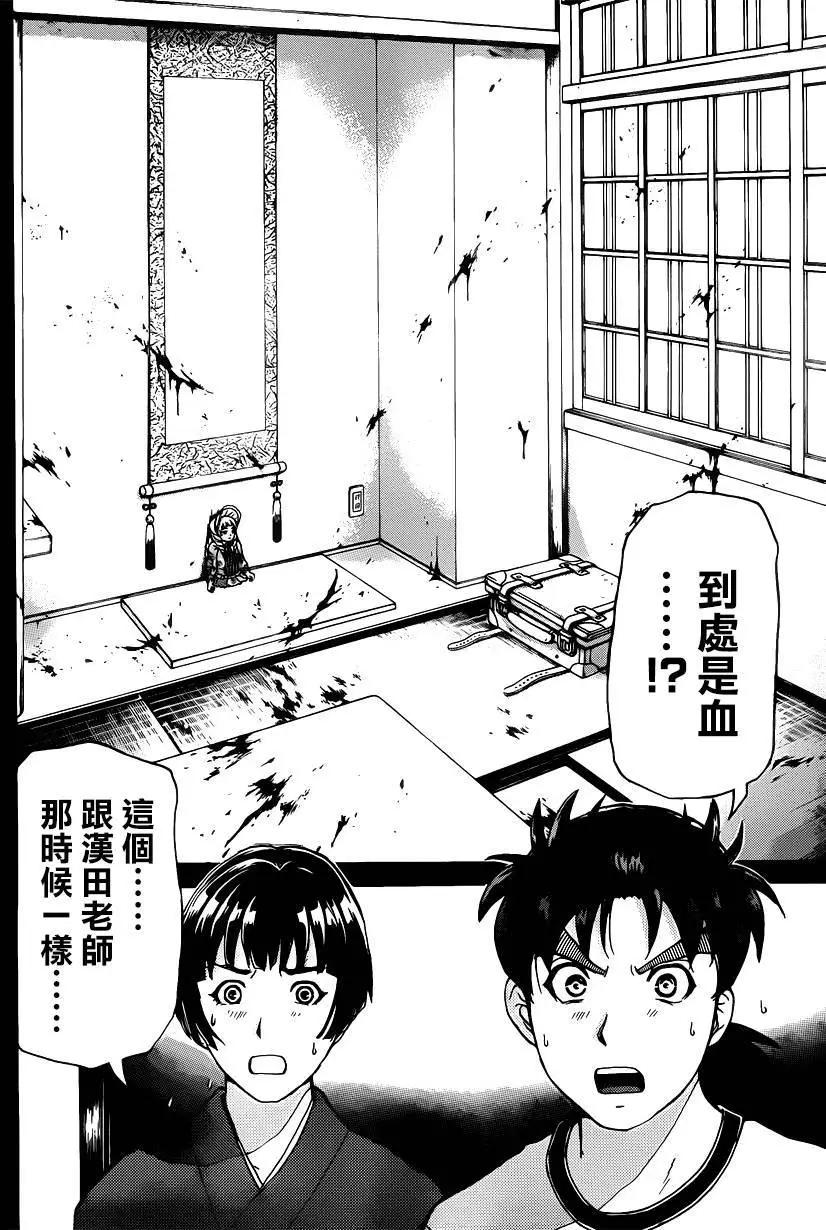 人偶岛055