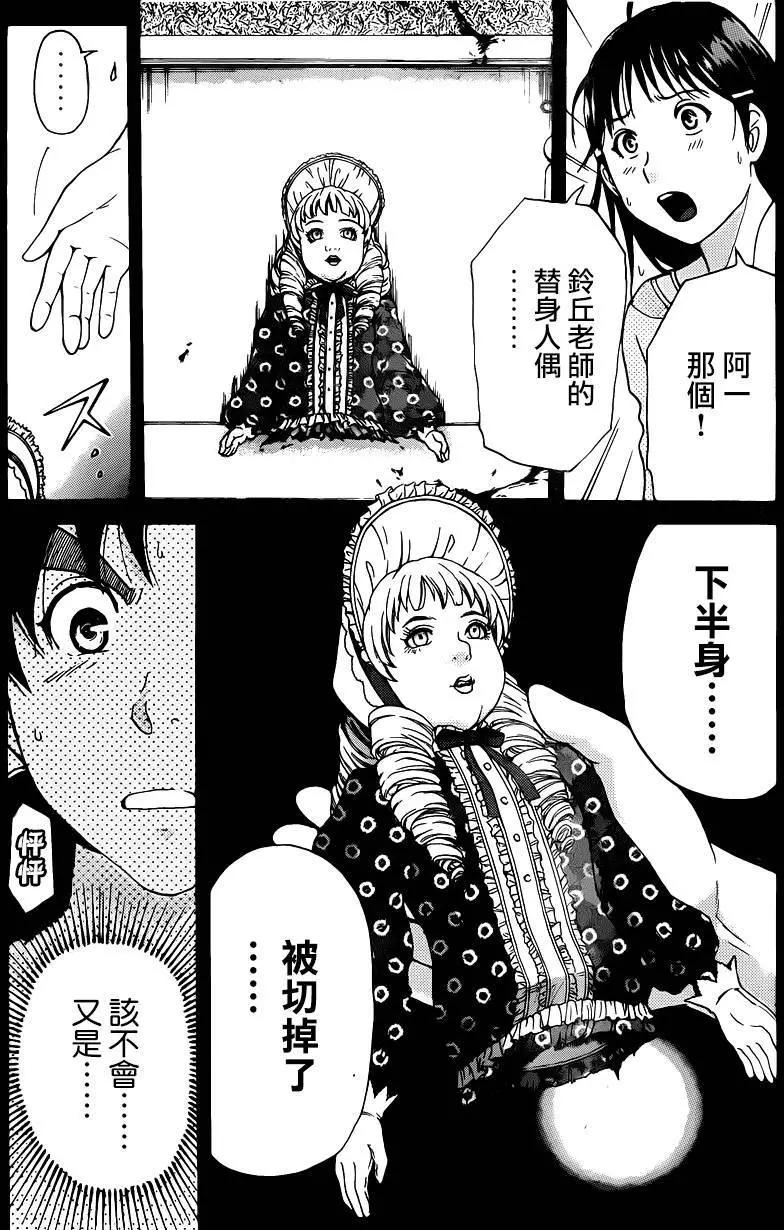 人偶岛056