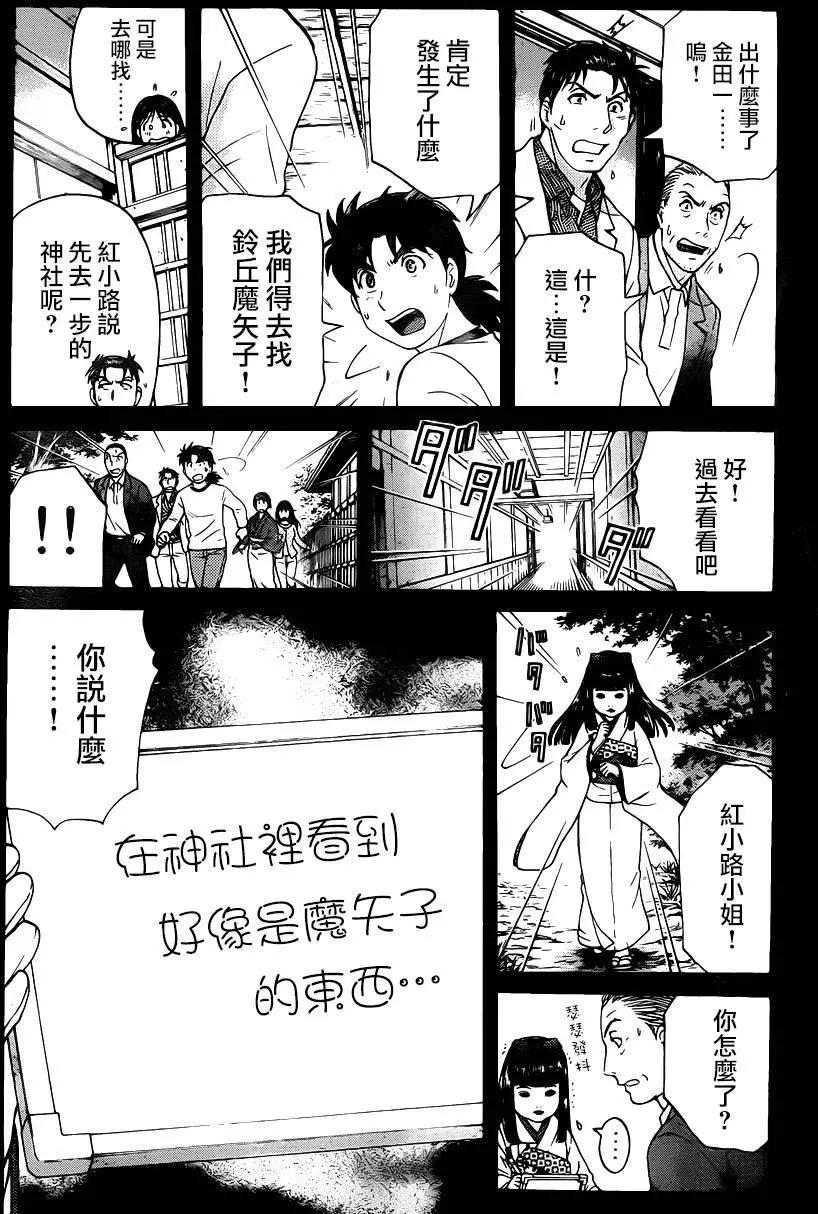 人偶岛057