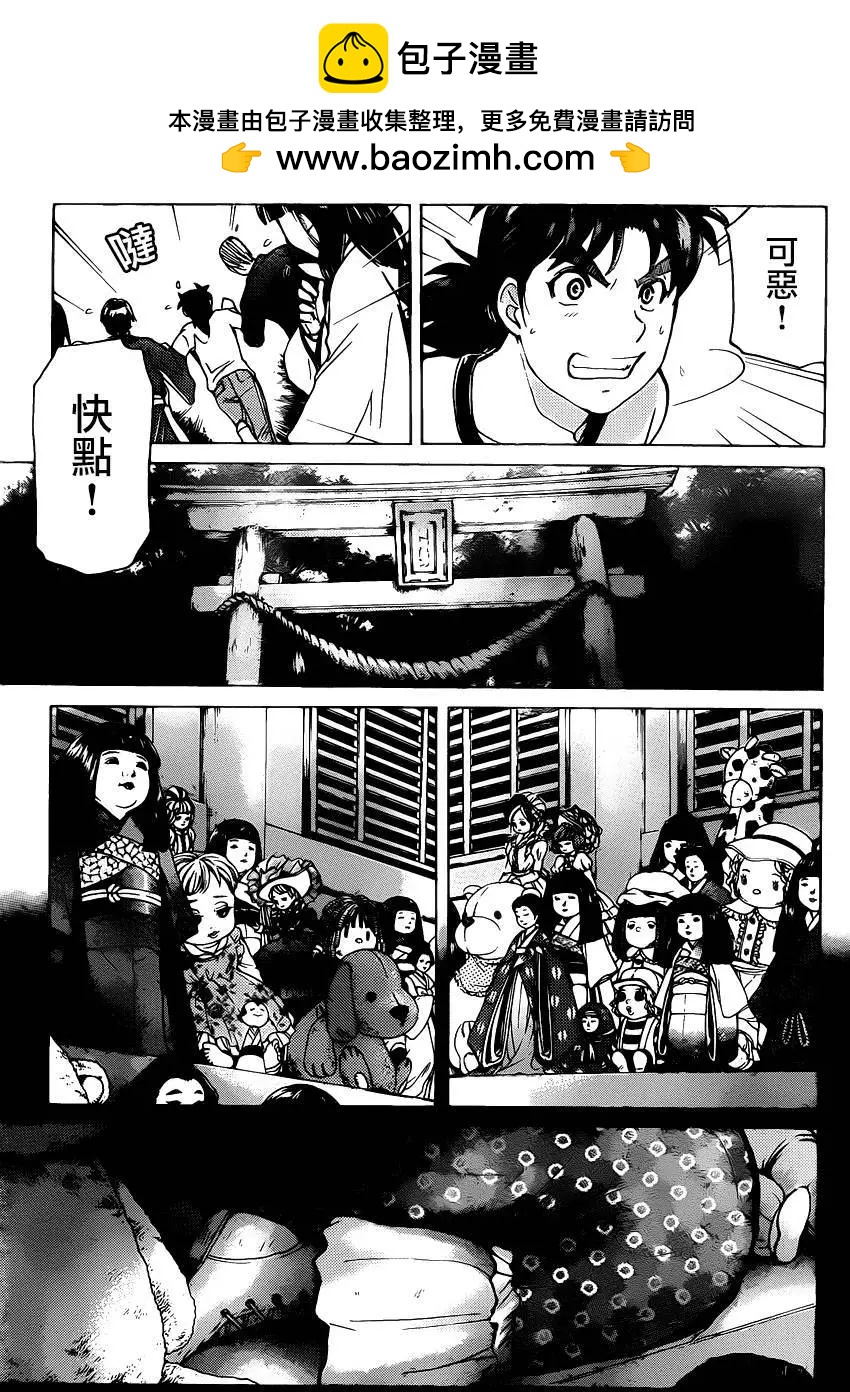 人偶岛058