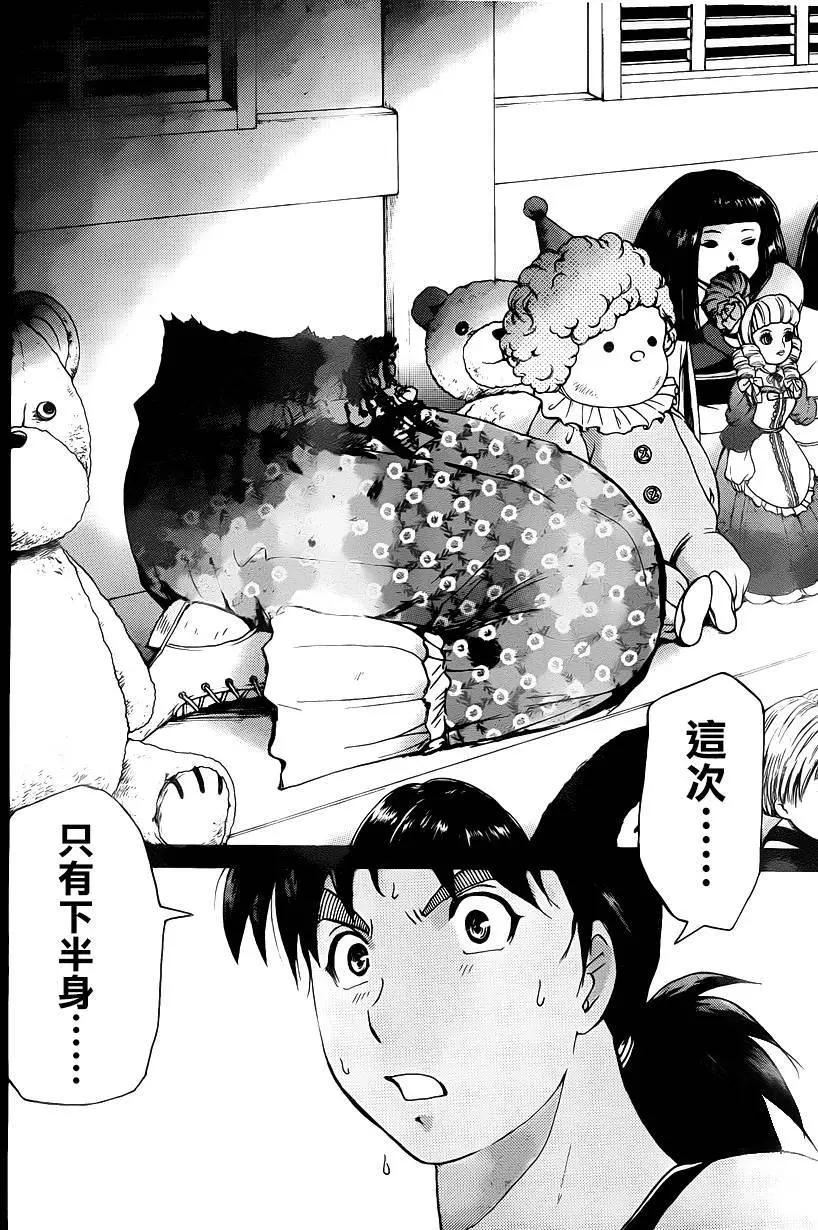 人偶岛059
