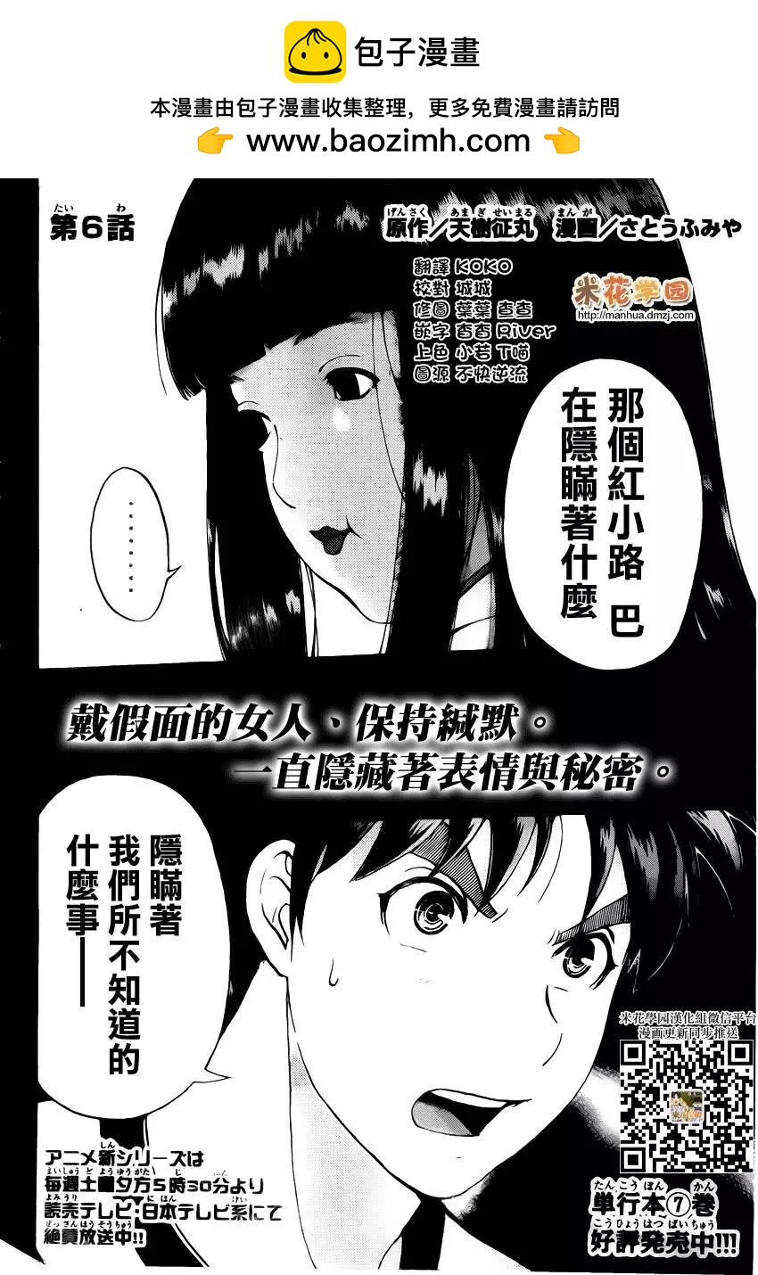 人偶岛061