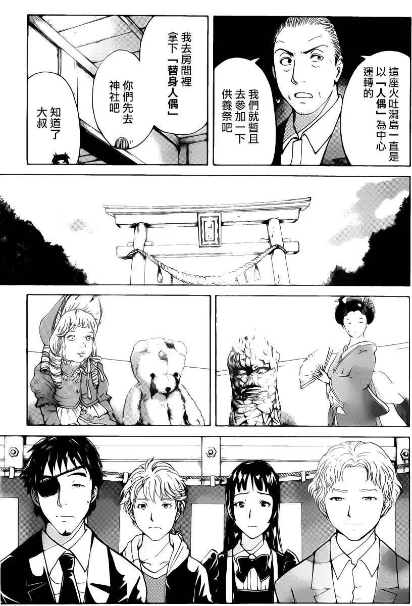 人偶岛0610