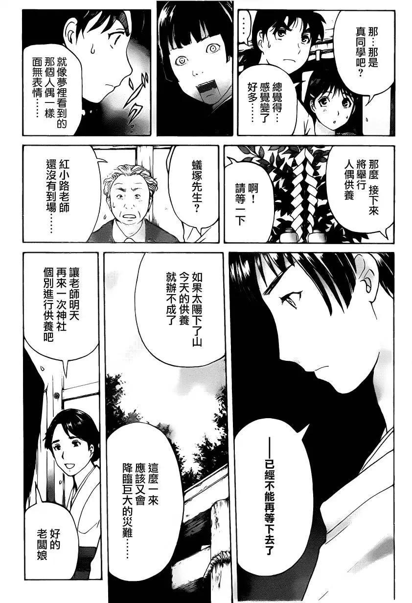 人偶岛0612